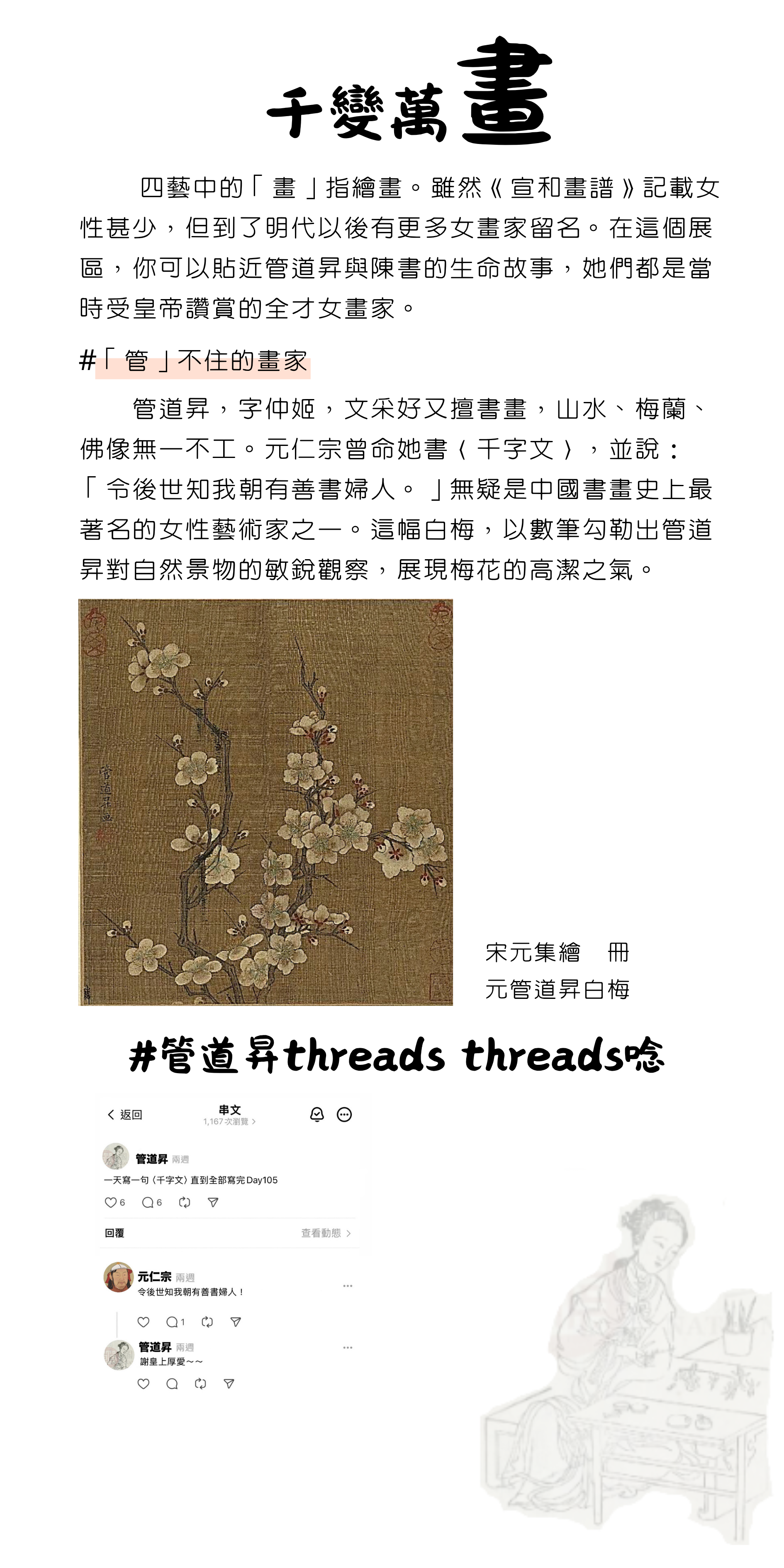 說明牌 4-1 畫 管道昇